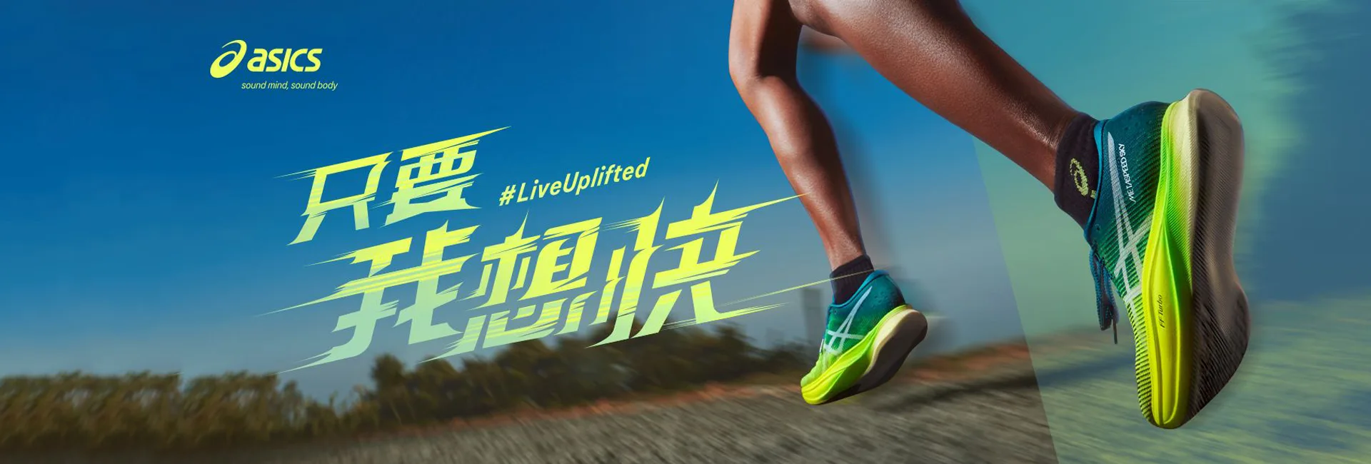 ✈全台熱銷✈ ASICS METARACER 男生運動鞋 碳板競速 低筒跑步鞋 橙紅